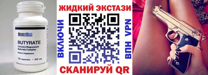 Купить  Киреевск  БУТИРАТ GHB 
