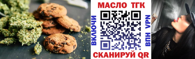 Купить закладки  Киреевск  Еда ТГК марихуана 