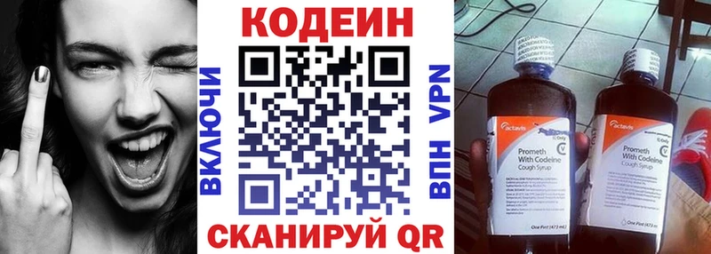 Купить  Киреевск  Codein Purple Drank 