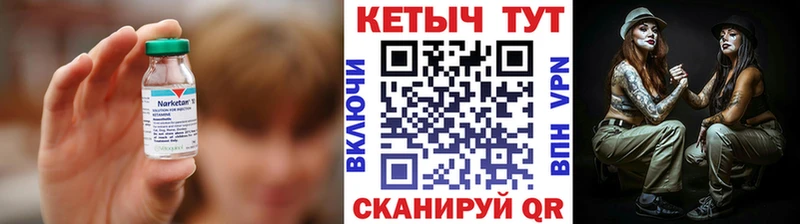 Купить где  Киреевск  Кетамин VHQ 