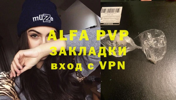 ALPHA PVP Зерноград