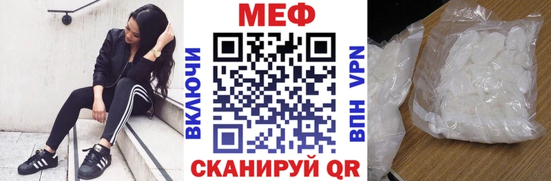 Купить где  Киреевск  МЕФ мяу мяу 