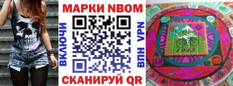 Купить  Киреевск  Марки NBOMe 1,8мг 